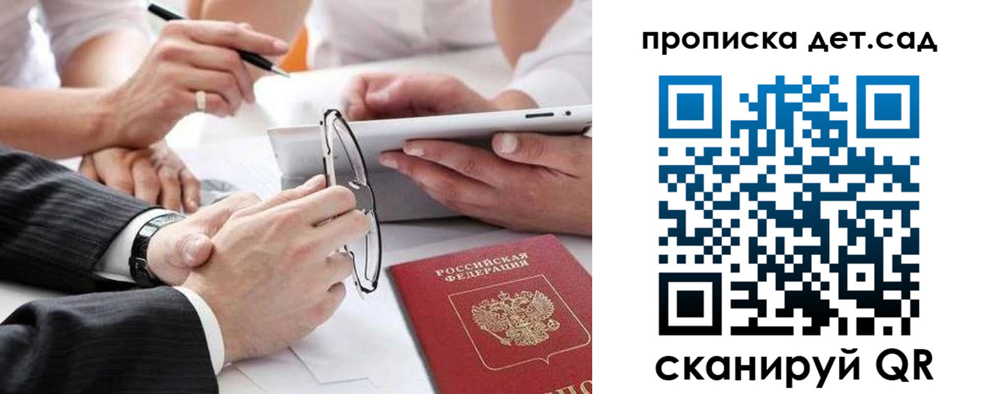 прописка регистрация в Ясногорске