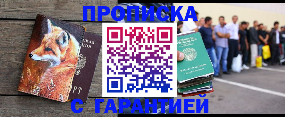 временная регистрация 2025 в Ясногорске