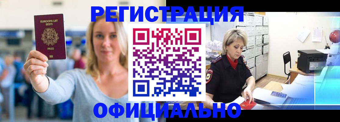 временная регистрация поиск в Ясногорске