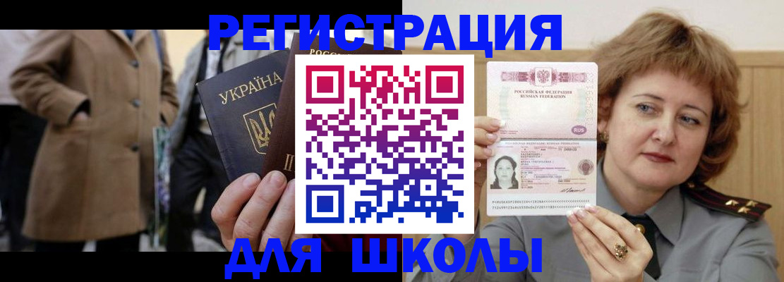 прописка гарантия в Ясногорске