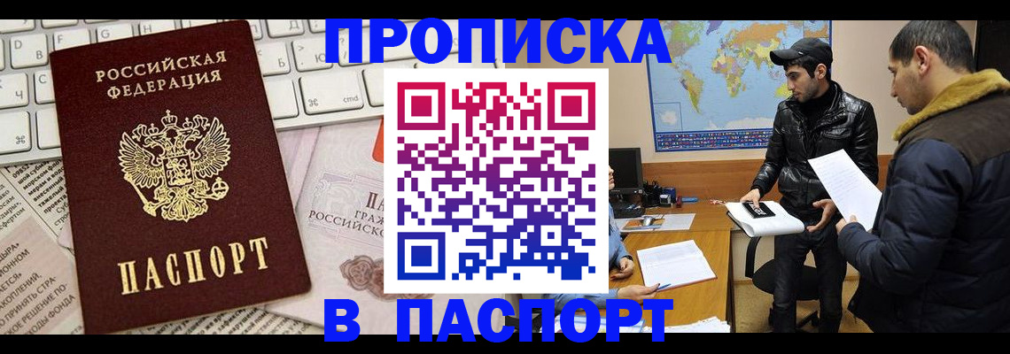 прописка для военкомата в Ясногорске
